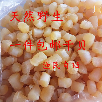 Dried Scallops 500g Seafood Dried Goods Baby Food Supplement Large Salted Scallops Ready-To-Eat Wholesale Ready-To-Eat Food Supplement