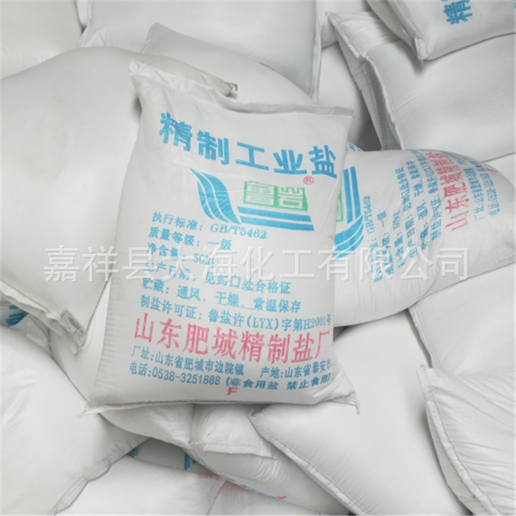 Spot Wholesale Large Particle Industrial Salt Fine Salt Water Treatment Snow Melting Agent Industrial Grade Refined Salt