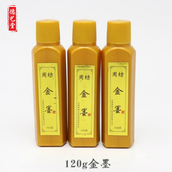 Zhou Huchen calligraphy gold ink silver ink white ink wholesale 120g calligraphy couplet Sutra copy Heart Sutra color ink