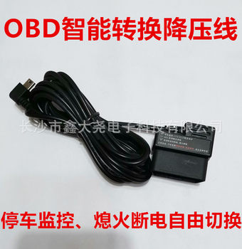 Intelligent OBD interface dual power supply 2A3A pressure reducing line parking monitoring vehicle power supply input 8-36V low voltage protection