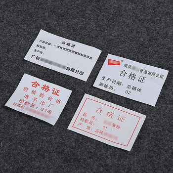 Inspection qualified factory certificate printing food certificate professional custom paper card product certificate general label