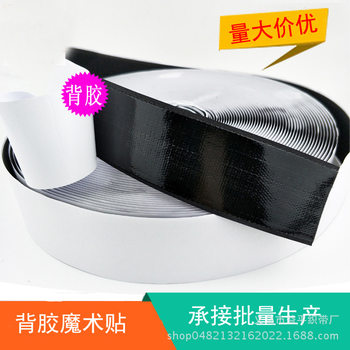 Factory Outlet Adhesive Velcro, Strong Adhesive Sub-female Buckle Velcro Screen Window Magic Buckle Tear Famous Brand Velcro