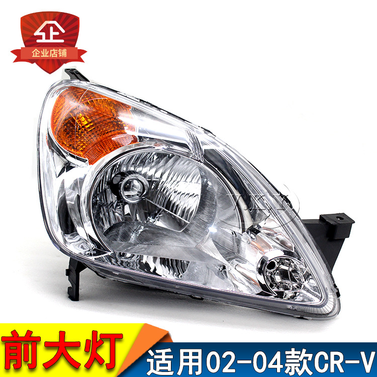 Подходит для Honda 02-04 CRV фары в сборе RD5/7 переднее освещение автомобиля абажур фары в сборе Изображение 1