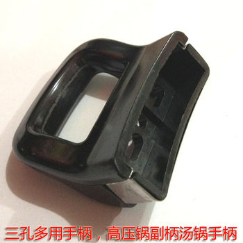 Three-hole multi-use handle induction cooker soup pot ear auxiliary handle induction cooker soup pot pressure cooker auxiliary handle