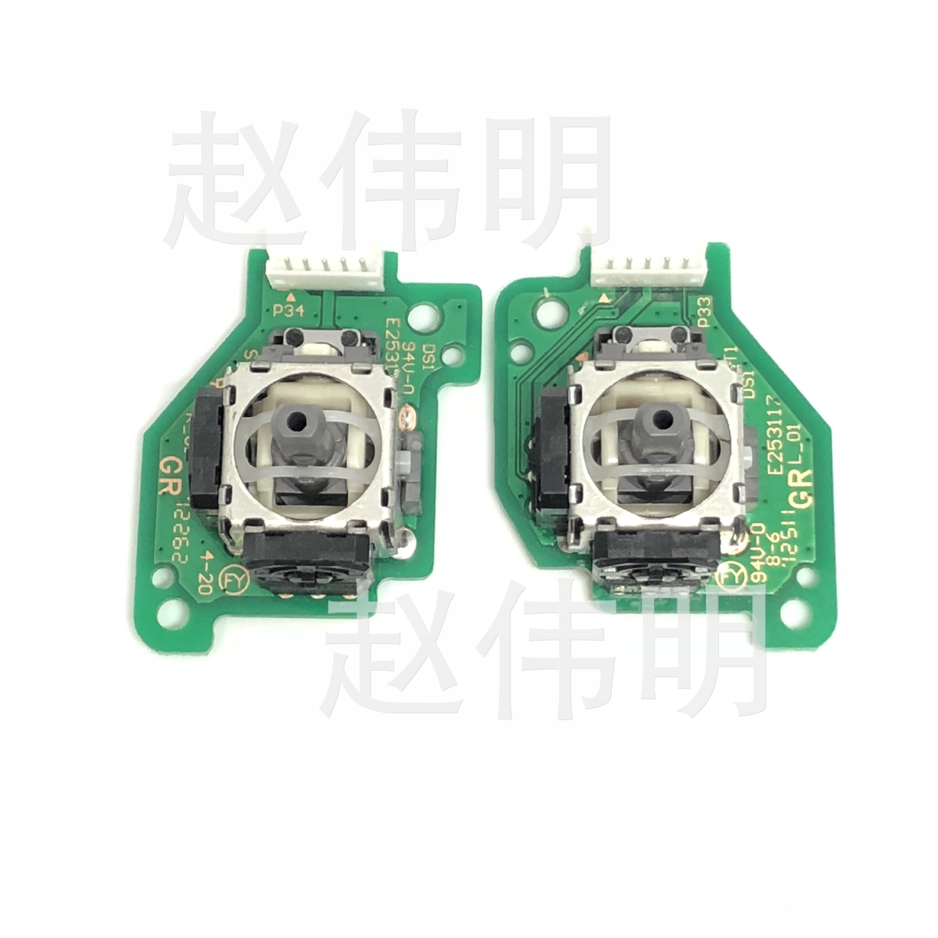 WII U handle left and right rocker with PCB board WIIU Gamepad 3D joystick tablet handle rocker