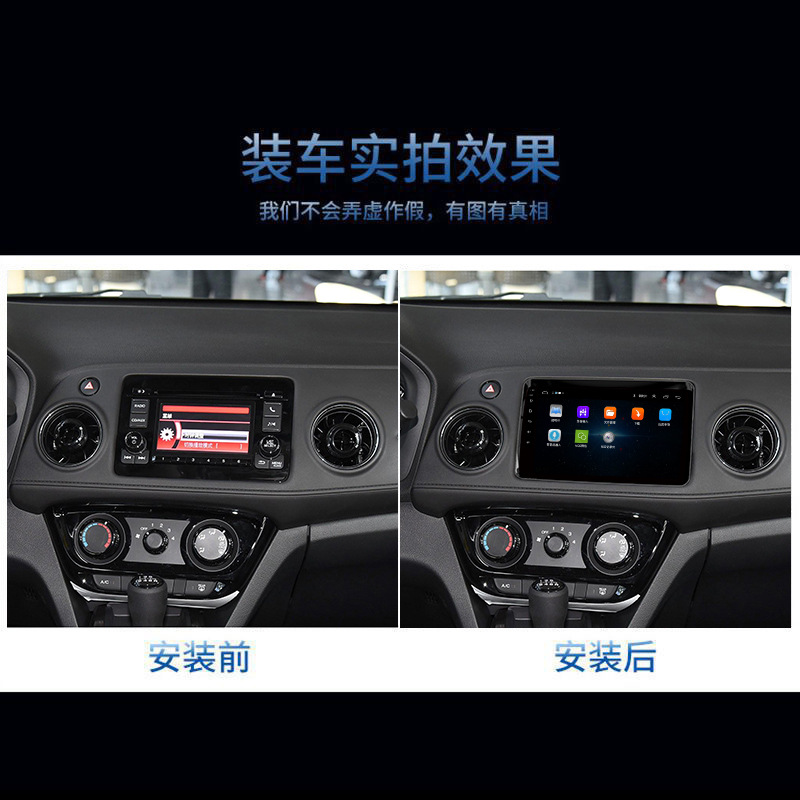 Suitable for Honda Xr-V Binzhi Reversing Image Hd Display Smart Car Android Large Screen Navigator