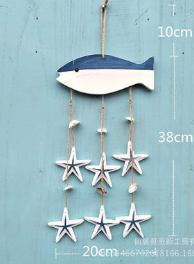 地中海创意家居木质小鱼星星帆船背景墙装饰品店铺 墙面壁挂件串