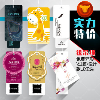 Men's and Women's Wear Tag Tag Tag Design Children's Wear Tag Trademark Tag Tag Tag Printing Factory Production