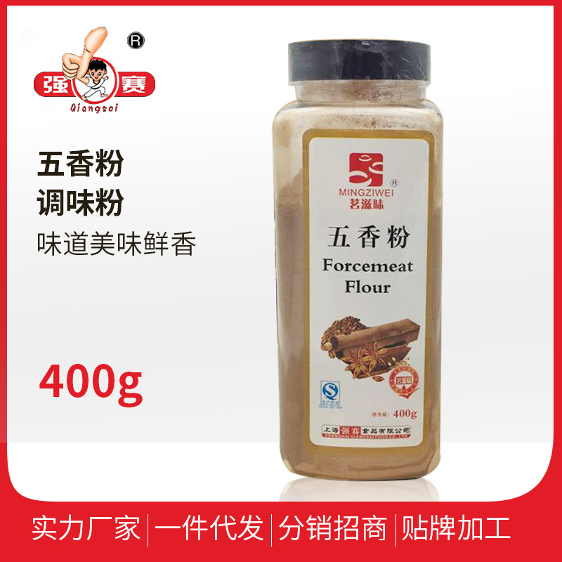 Seasoning for Grilled Shrimp with Salt and Pepper, Cooking Hot Pot, Stir-Frying, Bottled Seasoning, Catering, Pepper-Flavored Cumin Powder