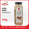 Seasoning for Grilled Shrimp with Salt and Pepper, Cooking Hot Pot, Stir-Frying, Bottled Seasoning, Catering, Pepper-Flavored Cumin Powder