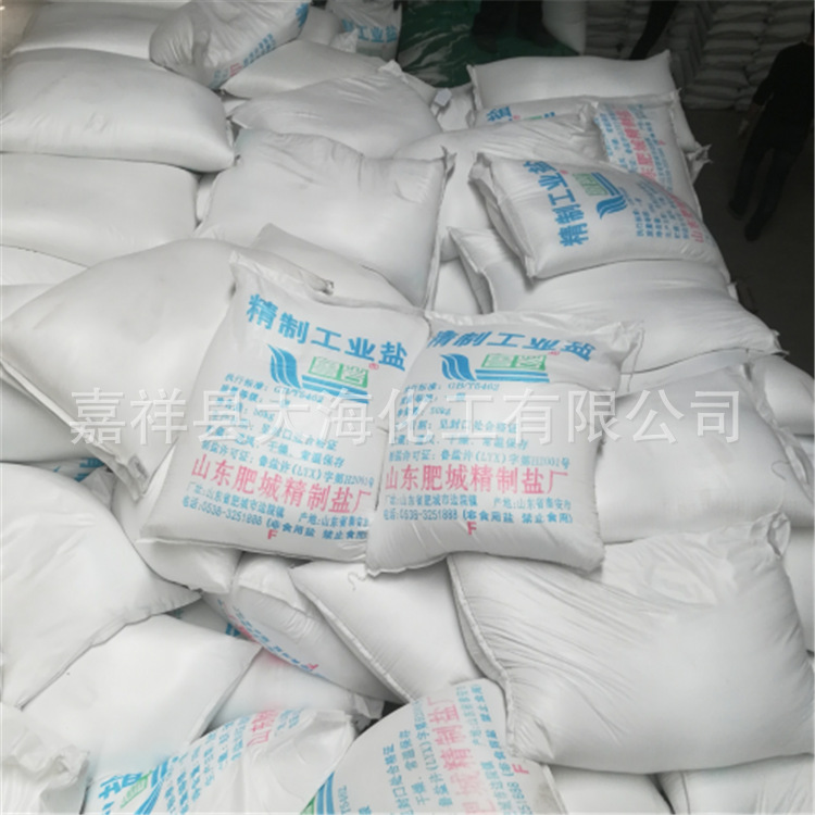 Spot Wholesale Large Particle Industrial Salt Fine Salt Water Treatment Snow Melting Agent Industrial Grade Refined Salt