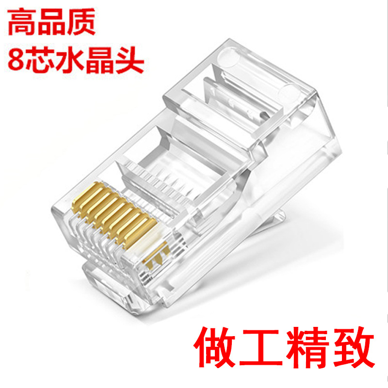 หัวคริสตัลเครือข่าย 8P8C RJ45 หมวด 5e หัวคริสตัลที่ไม่มีฉนวน...
