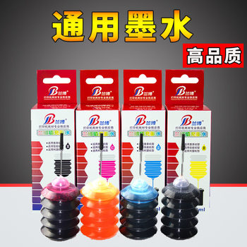 Rambo for Epson HP Canon Printer Cartridge Ink Black Color 4 Color Fill Ink 30ml