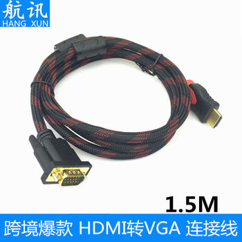 Foreign trade hot development Computer TV cable with network double magnetic ring 1.5 m HDMI to VGA HD cable