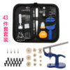 Watch repair kit set watch repair back cover removal strap 13 pieces of clock repair hardware tools