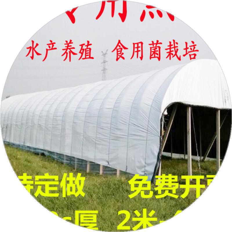 Breeding Black and White Film Thickened Greenhouse Film Film for Edible Fungi Heat Preservation Film Cooling Film