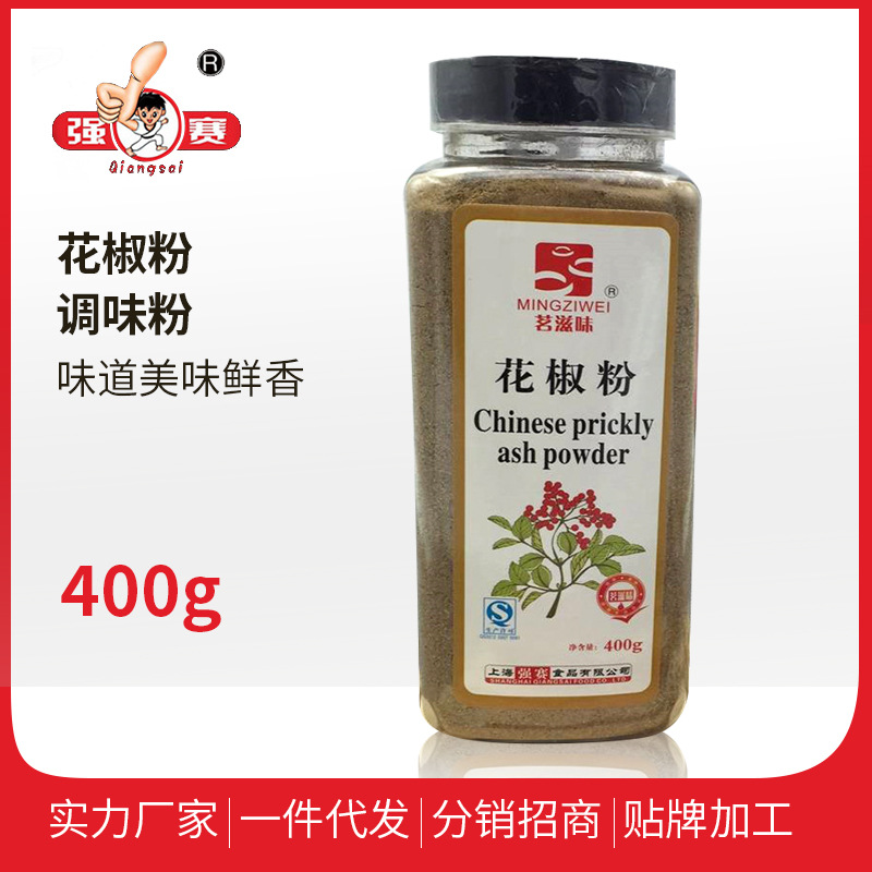 Seasoning for Grilled Shrimp with Salt and Pepper, Cooking Hot Pot, Stir-Frying, Bottled Seasoning, Catering, Pepper-Flavored Cumin Powder
