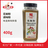 Seasoning for Grilled Shrimp with Salt and Pepper, Cooking Hot Pot, Stir-Frying, Bottled Seasoning, Catering, Pepper-Flavored Cumin Powder