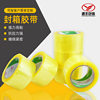 Manufacturers supply Bopp yellow high-stick sealing tape logistics packaging tape packaging sealing tape