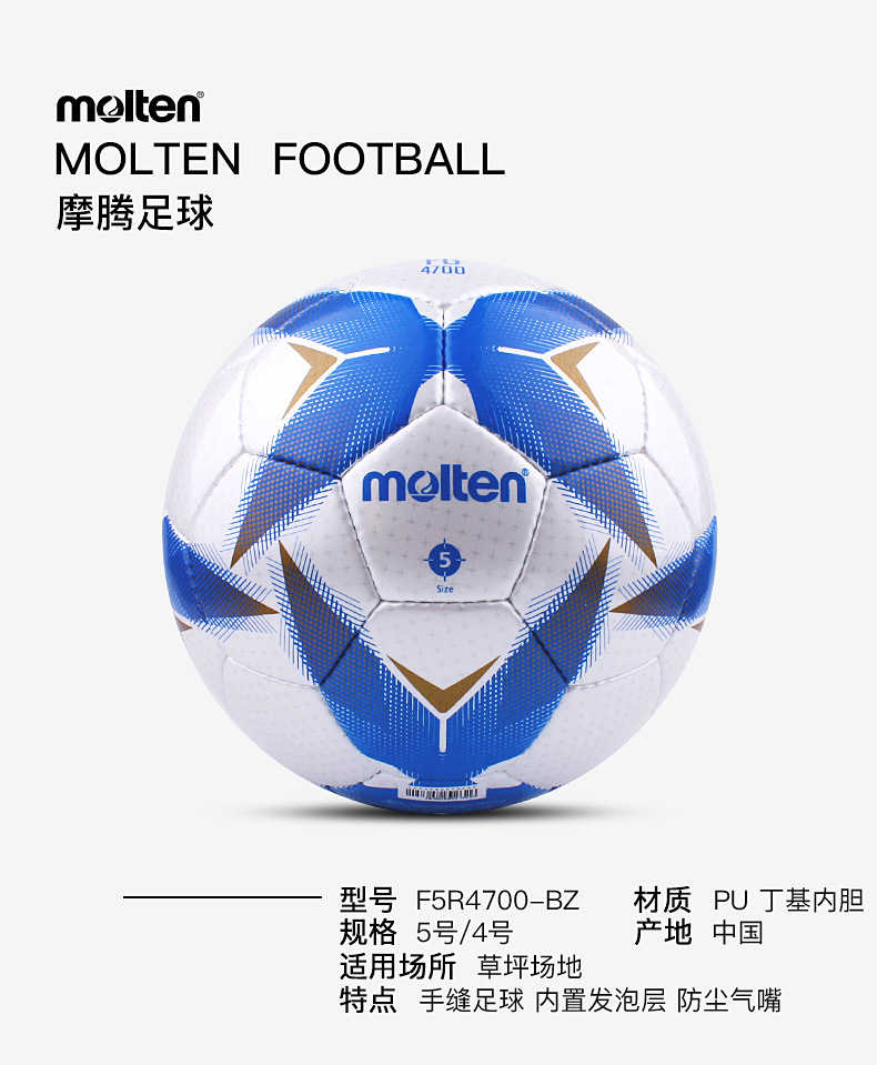 molten Moteng football No. 5 adult No. 4 Youth hand sewing competition training PU wear-resistant football 4700