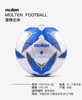 molten Moteng football No. 5 adult No. 4 Youth hand sewing competition training PU wear-resistant football 4700