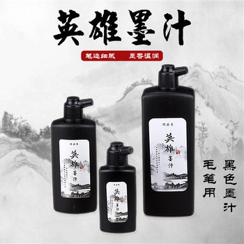Hero Large Capacity Study Four Treasures Black Ink Brush Chinese Painting Mounted Incense Ink for Calligraphy Adult Student Practice