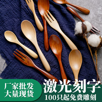 Solid Wood Spoon and Fork, Kidsren's Wooden Fork and Spoon Set, Household Restaurant Small Wooden Spoon Wooden Tableware Wholesale