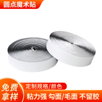 Factory adhesive Velcro barbed Velcro Velcro tape adhesive self-adhesive Velcro adhesive hook surface Velcro Velcro tape