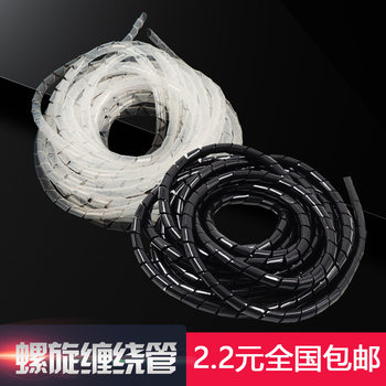 High quality winding pipe bobbin coil type grommet wire protective sleeve 8mm spiral wire sheath free shipping