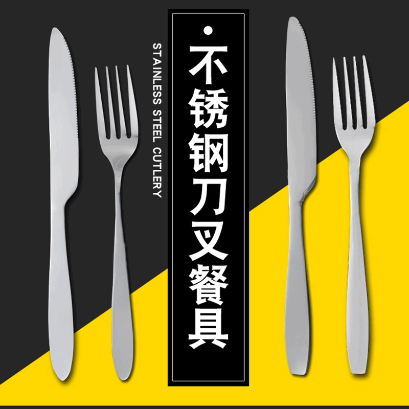 Steak Gift Stainless Steel Tableware Bare Knife and Fork Steak Knife Dining Knife Stainless Steel Knife and Fork Tableware suit Gift