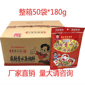 Zhou Junji Nanshan Spicy Perfume Fish Chicken Duck Rabbit 180g*50 Bags Flavor Seasoning Spicy Perfume Fish Seasoning