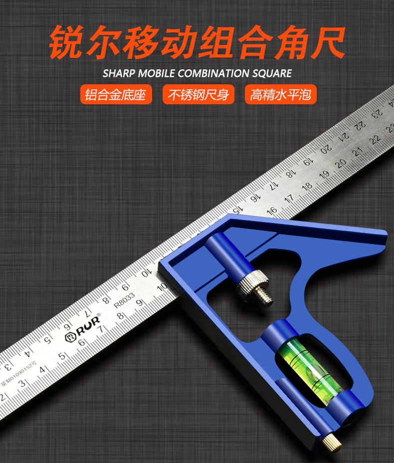 组合角尺详情_01.jpg