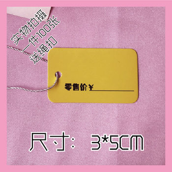 Spot price tag general retail price custom LOGO clothing store name tag card jewelry lighting jewelry