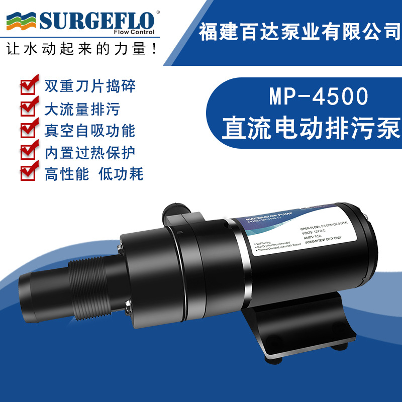 Sewage pump septic tank RV yacht household DC 12V24V cutting toilet kitchen sewage garbage pump