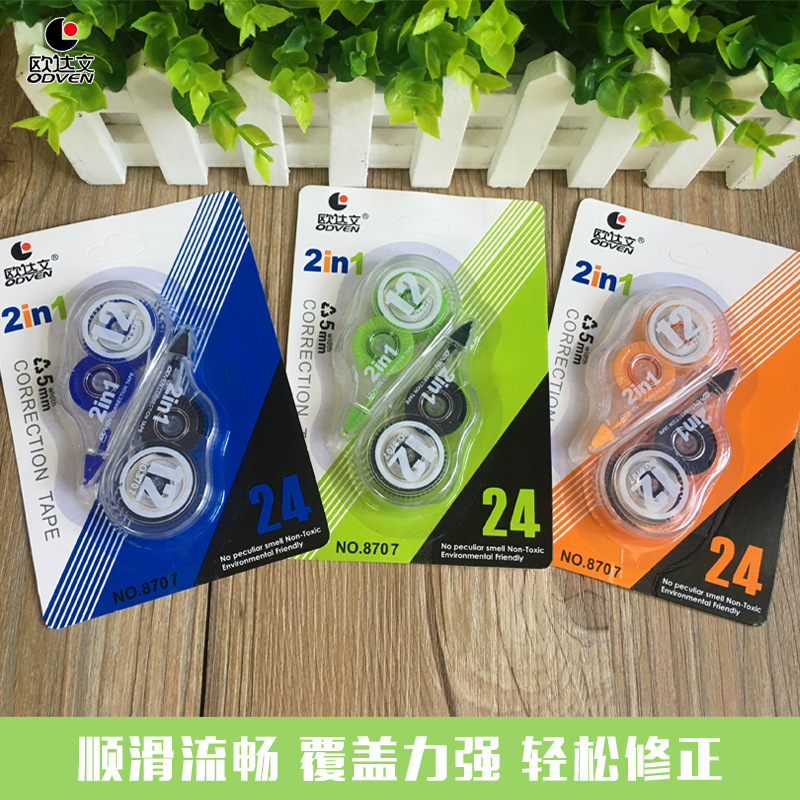 Oudawen correction tape 8707# suit 2-in-1 student correction tape correction fluid correction fluid office learning stationery