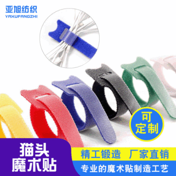 Factory direct back-to-back Velcro cable tie Velcro magic cable harness with power cable cable harness