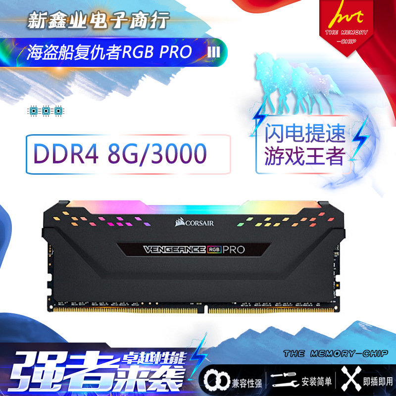Панель памяти настольного компьютера Corsair RGB PRO DDR4 3000 8G Light Bar single Изображение 1