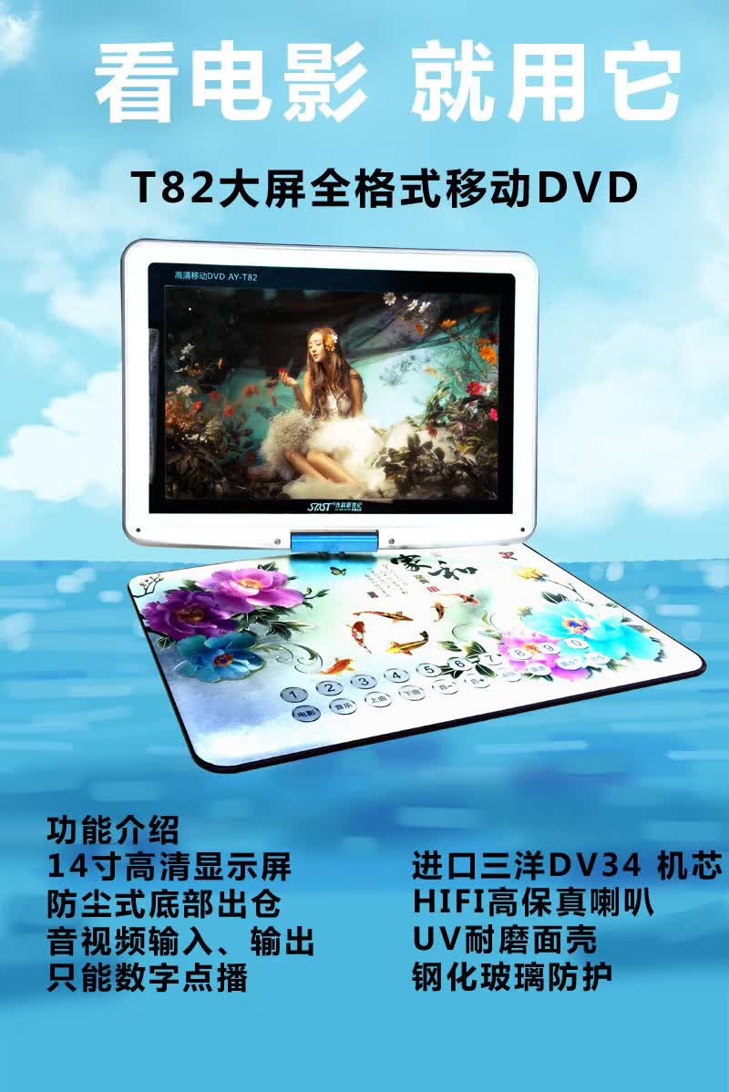 Full-format mobile DVD HD DVD Player 9-inch to 15.6-inch style complete shell UV HD screen