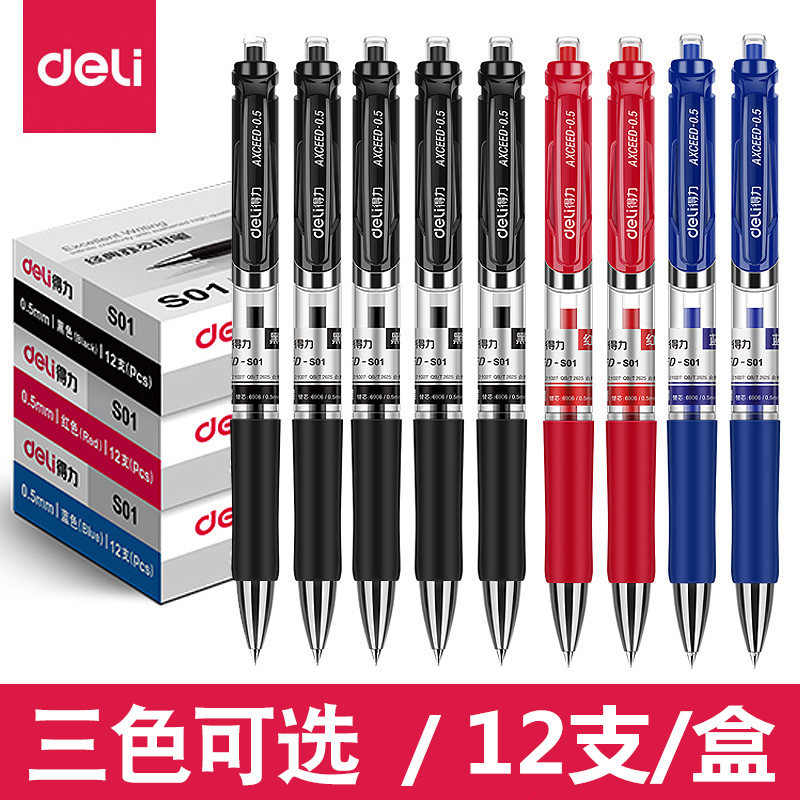 Deli S01 Water Pen Sign Pen Press Gel Pen 0.5 Students Use Black Carbon Pen for Office Learning