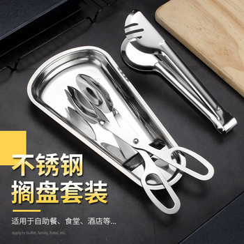 Stainless Steel Dining Plate Meal Clip Buffet Plate Thickened Fan-shaped Plate Food Clip Shelf Tableware Rack Custom logo