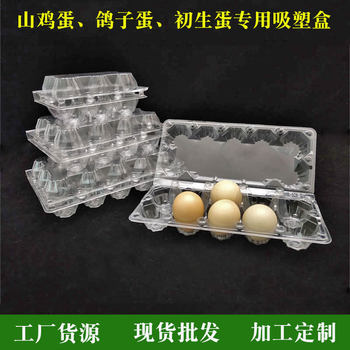 Pvc Plastic Transparent Pigeon Egg Blister Box 10-Piece Quail Egg Tray Newborn Egg Packaging Box Thickened Durable Gift Box