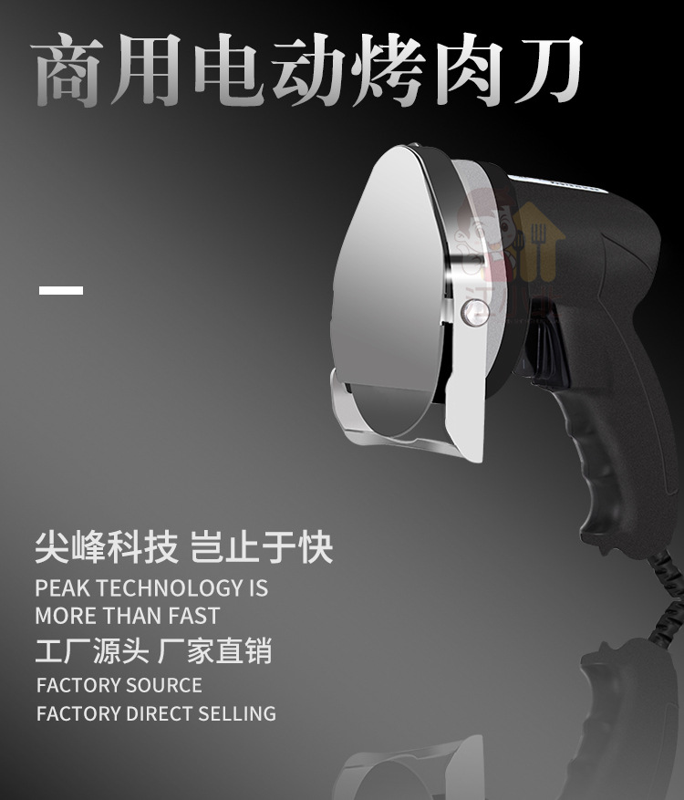电动烤肉_02