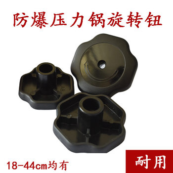 Explosion-proof pressure cooker rotary knob pressure cap type pressure cooker accessories elastic knob rotary switch knob cover