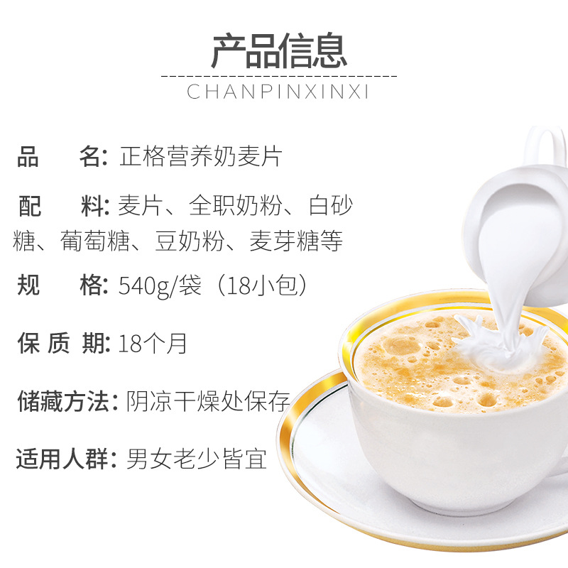 Zhengge 540g Instant Oatmeal Bagged Milk with Calcium Nutrition for Breakfast Instant Walnut Original Substitute Oatmeal