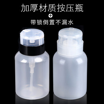 Manicure Tool Press Bottle, Vacuum Plastic Hand Press Bottle, Nail Polish Remover, Nail Polish Remover, Nail Polish Remover, Large and Small Empty Bottles