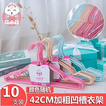 Factory wholesale adult dip plastic hangers 42cm thick groove hangers dry and wet dual-use non-slip hangers for daily use