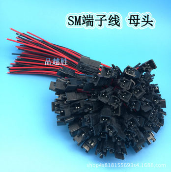 SM Male and Female Terminal Connection Line LED Downlight Male and Female Connector 2p 1007-22 150mm Digital Connection Line