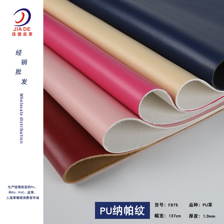 Manufacturer Supplies Pu Leather, Napa Pattern Fine Sheep Pattern Pu Leather, Digital Product Packaging Sofa Fabric Brushed Bottom