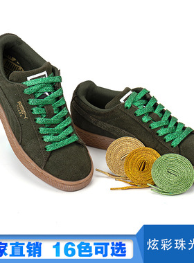Colorful Pearlescent Shoelaces Bright Silk Shoelaces炫彩鞋带
