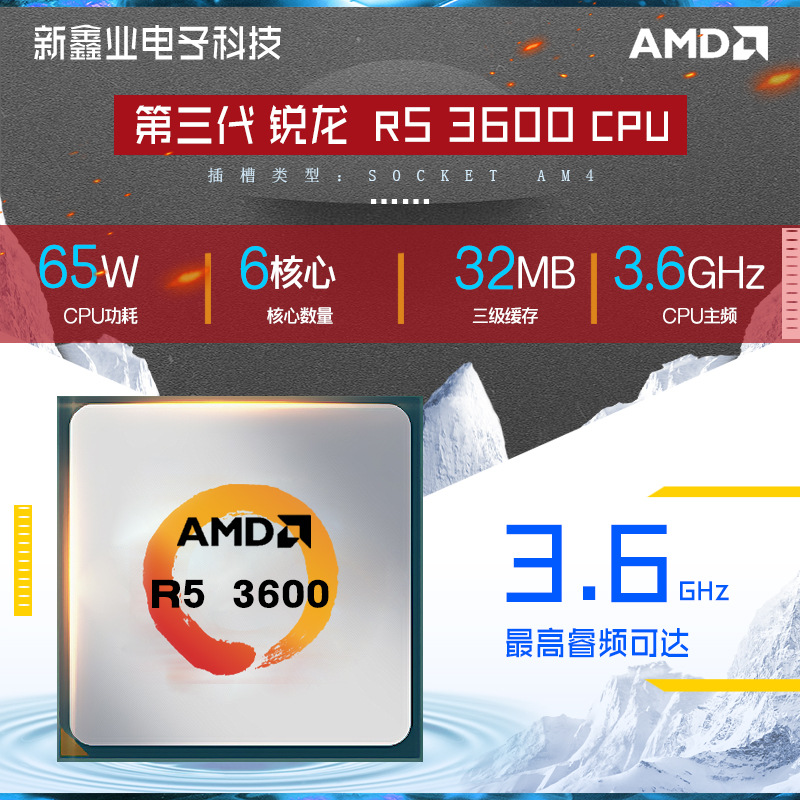 Подержанная разборка дискретного процессора AMD Ruilong третьего поколения Ryzen R5 3600 с интерфейсом AM4 для компьютерного процессора Изображение 1